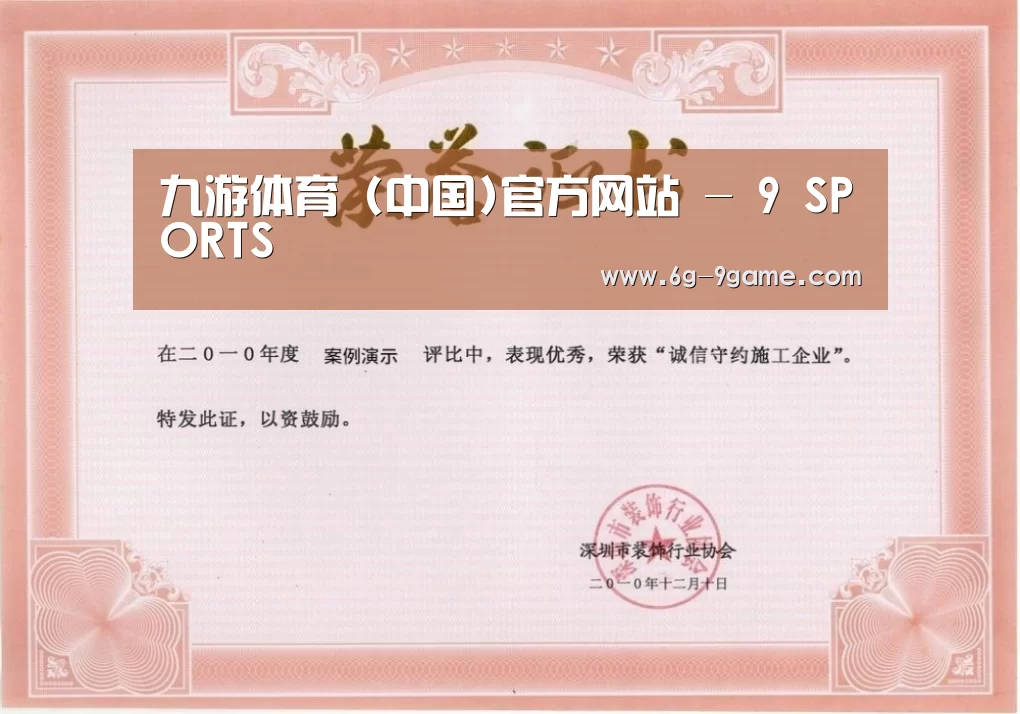 荣誉证书二(图1)