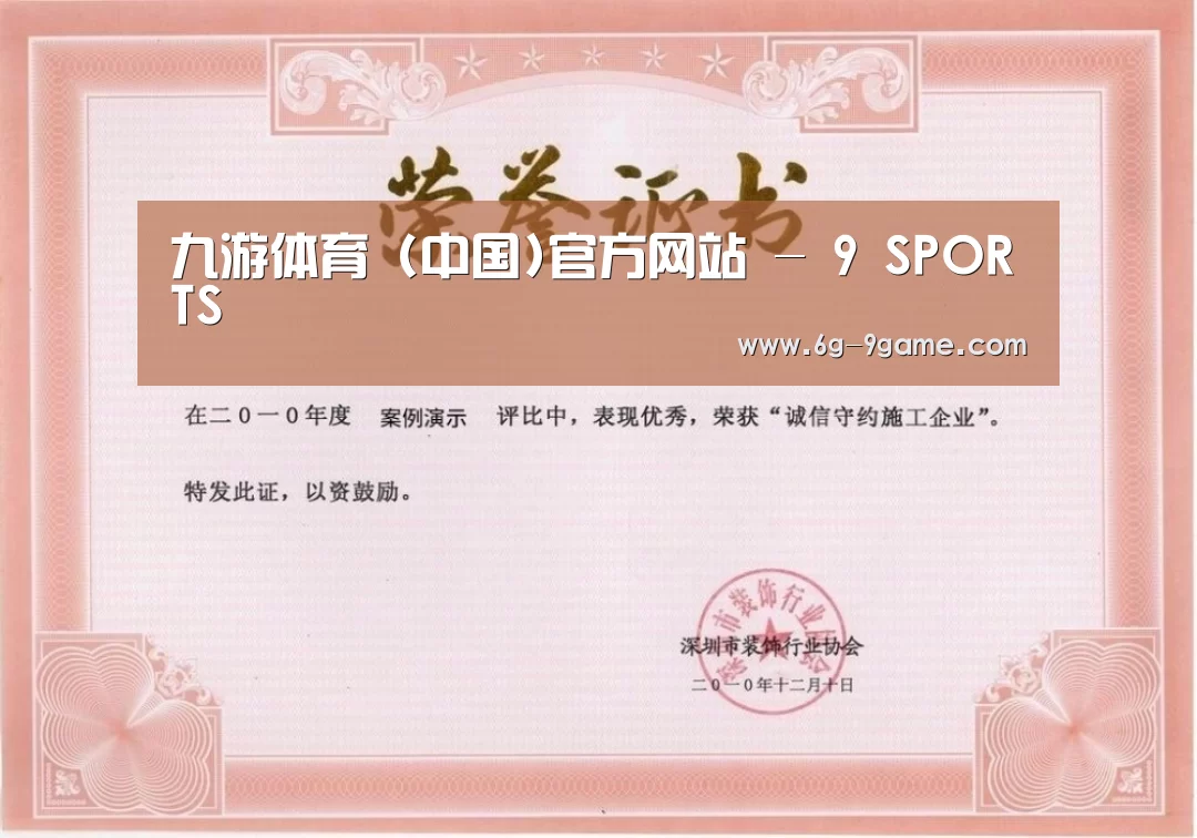 荣誉证书二
